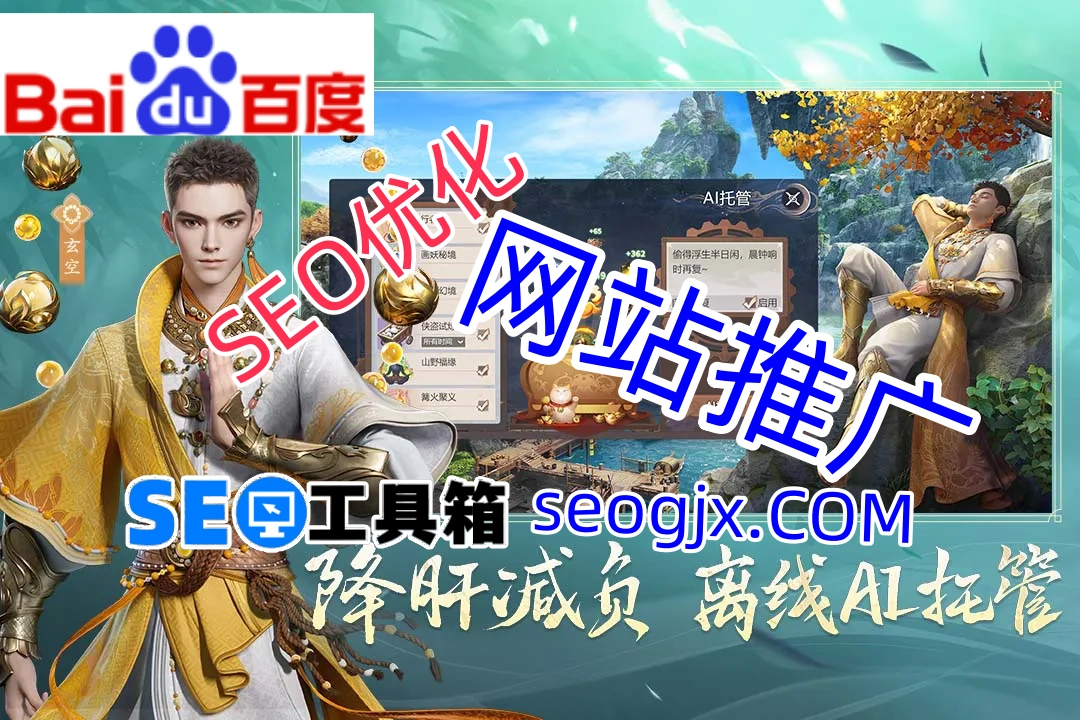 百度SEO优化真的那么难吗? 百度SEO优化真的那么难吗?