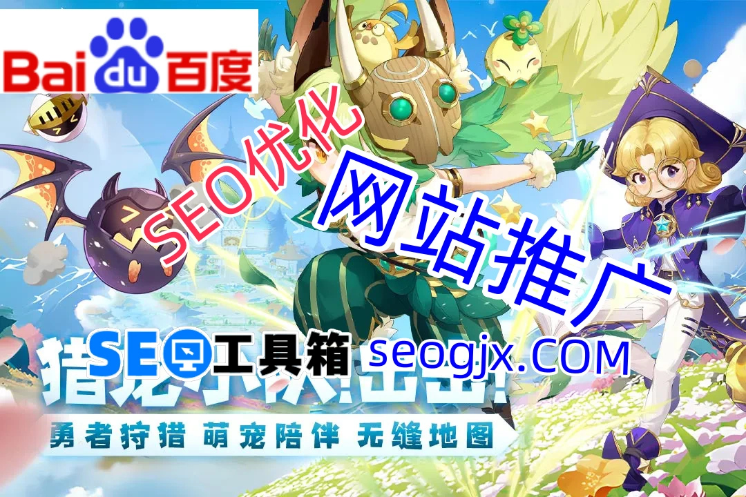 百度SEO关键词真的越热门越好吗？