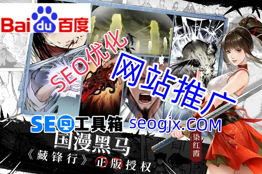 百度SEO优化工具真的能提升排名吗？