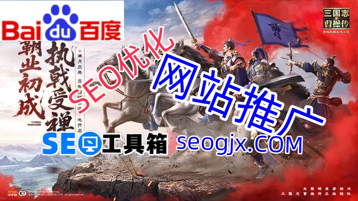 百度SEO关键词优化到底该怎么做？