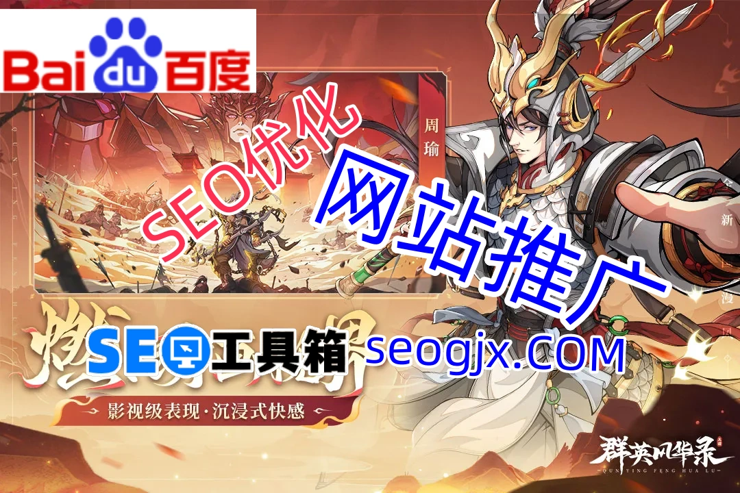 百度SEO高手到底强在哪？看完这3点你就懂了！