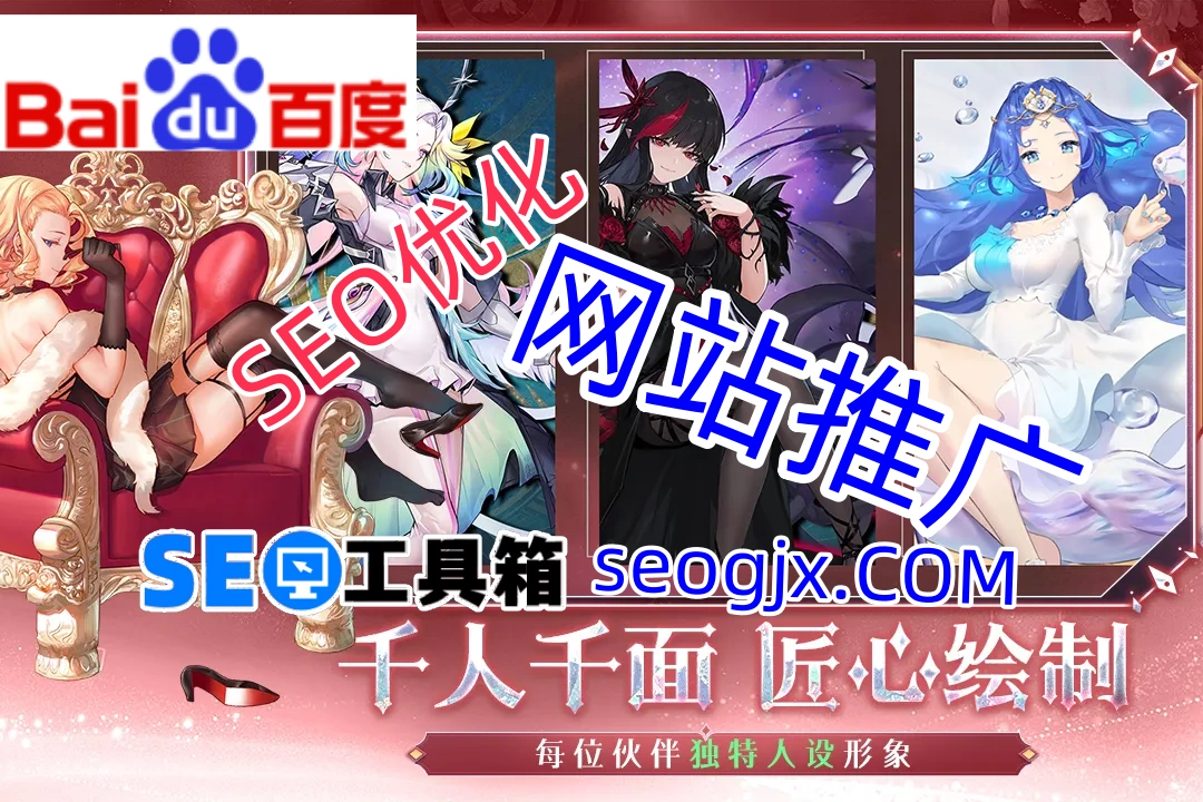 百度SEO优化培训真的能让你排名飙升吗？