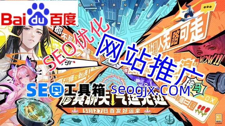 百度网站SEO优化公司如何玩转整合营销？