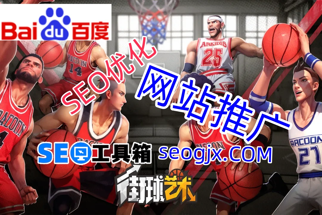 百度SEO入驻真的那么难吗？手把手教你避开那些坑！