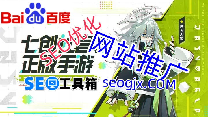 百度SEO优化排名真的那么难吗? 百度SEO优化排名真的那么难吗?