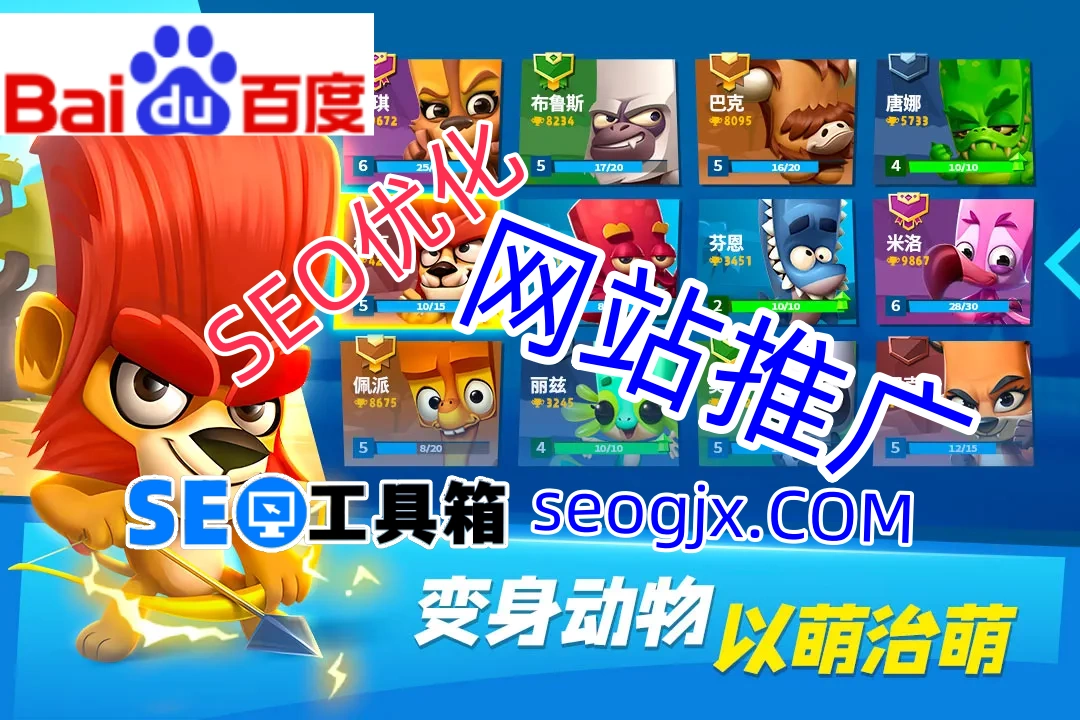 百度SEO关键词排名上不去？这5个坑你可能踩了！