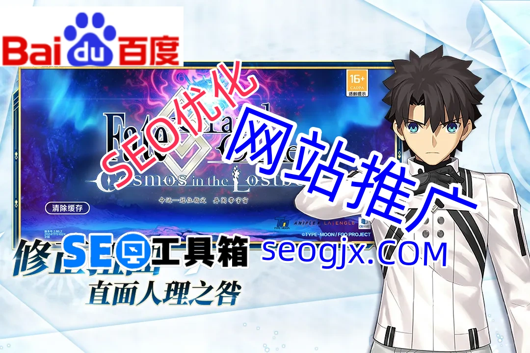 百度SEO关键字分析软件真的能帮你提升排名吗？