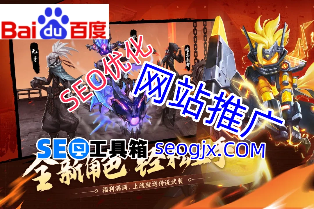 百度SEO关键词排名上不去？这5个坑你可能踩了！