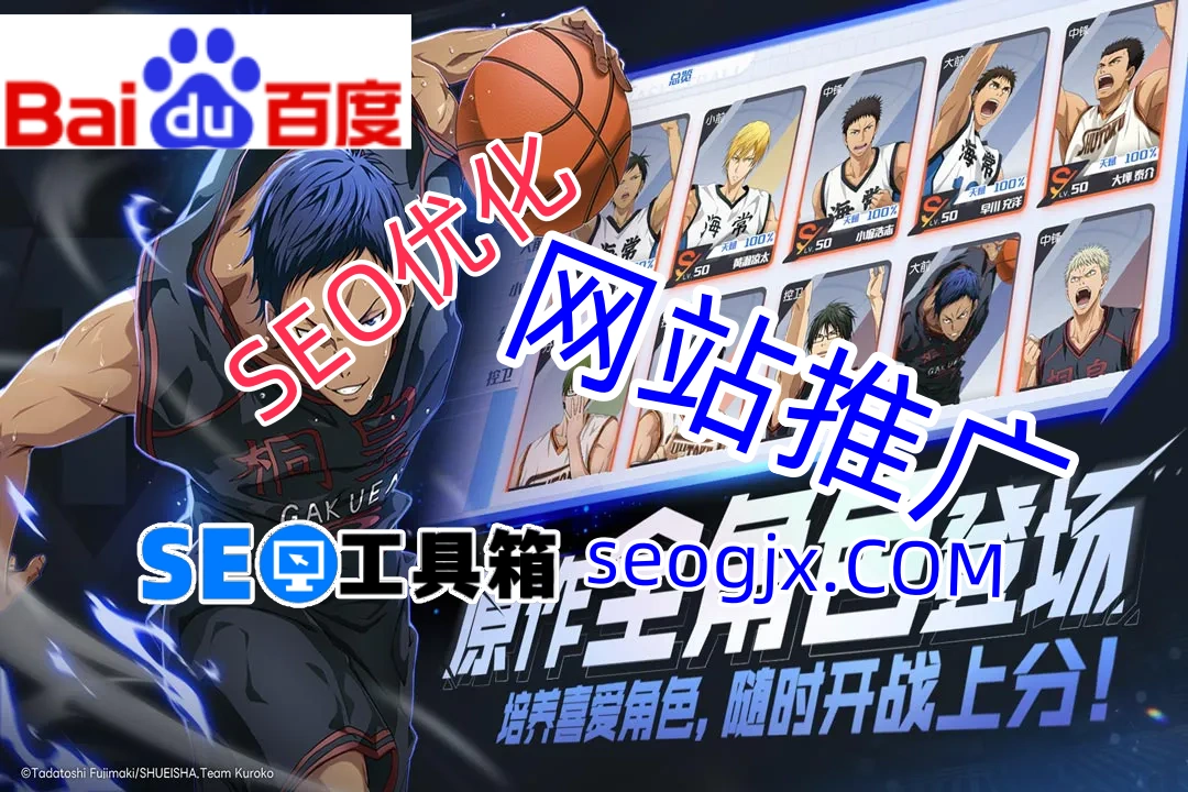 百度SEO优化软件真的能让你一夜登顶吗？