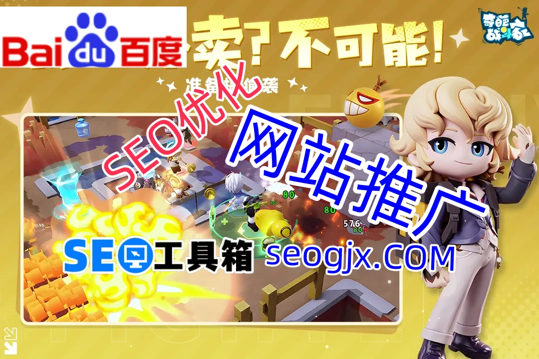 百度到底认哪些SEO外链？这5类链接千万别浪费！