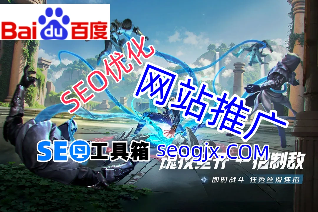 百度里真的能提SEO吗?别被这些误区坑了! 百度里真的能提SEO吗?别被这些误区坑了!