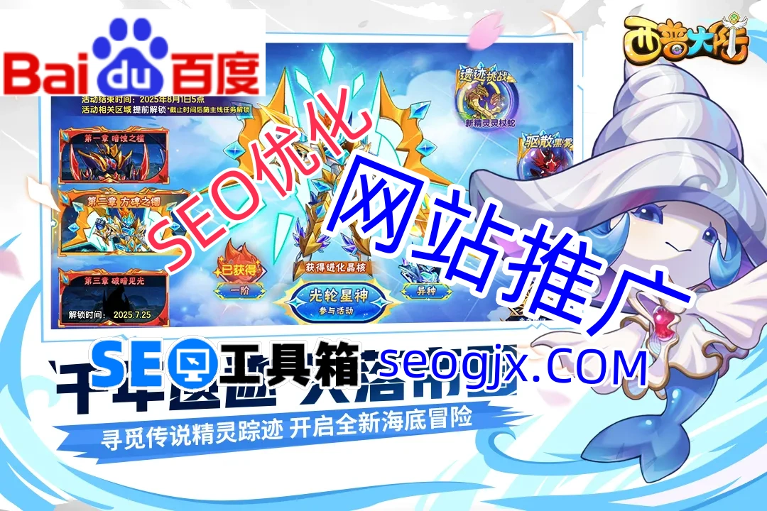 百度SEO关键词优化到底该怎么做?这3个方法让你排名飙升! 百度SEO关键词优化到底该怎么做?这3个方法让你排名飙升!