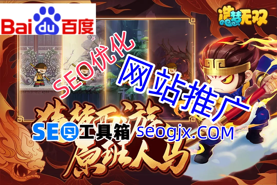 百度竞价真的能算SEO的一部分吗？