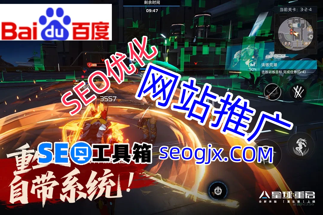 新站如何在百度快速获得排名？这5个关键步骤缺一不可！