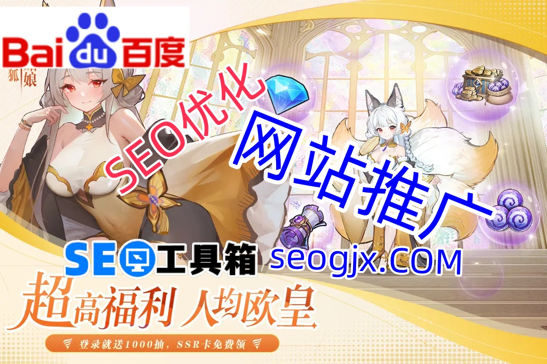 百度SEO排名上不去?这5个关键点你踩坑了吗? 百度SEO排名上不去?这5个关键点你踩坑了吗?