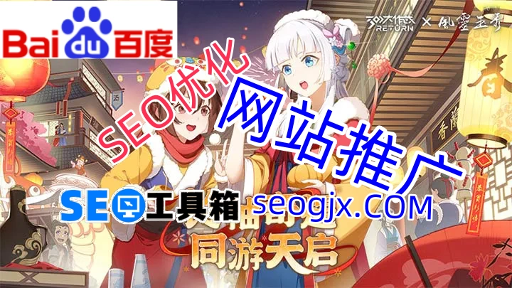 你真的会用百度搜索做SEO吗？