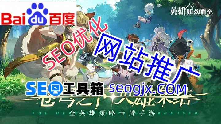 百度SEO论坛真的能帮你提升排名吗？