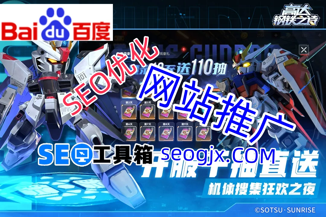 百度SEO论坛真的能帮你提升排名吗？