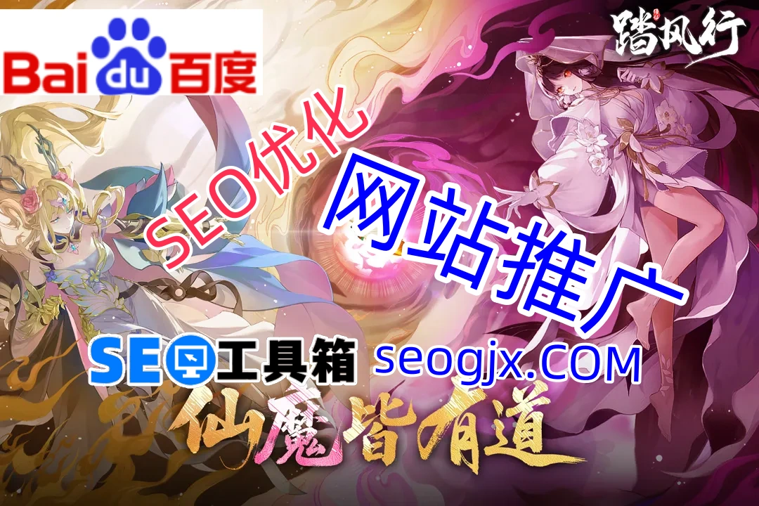 百度SEO排名真的能“刷”出来吗？揭秘那些你可能不知道的操作内幕！