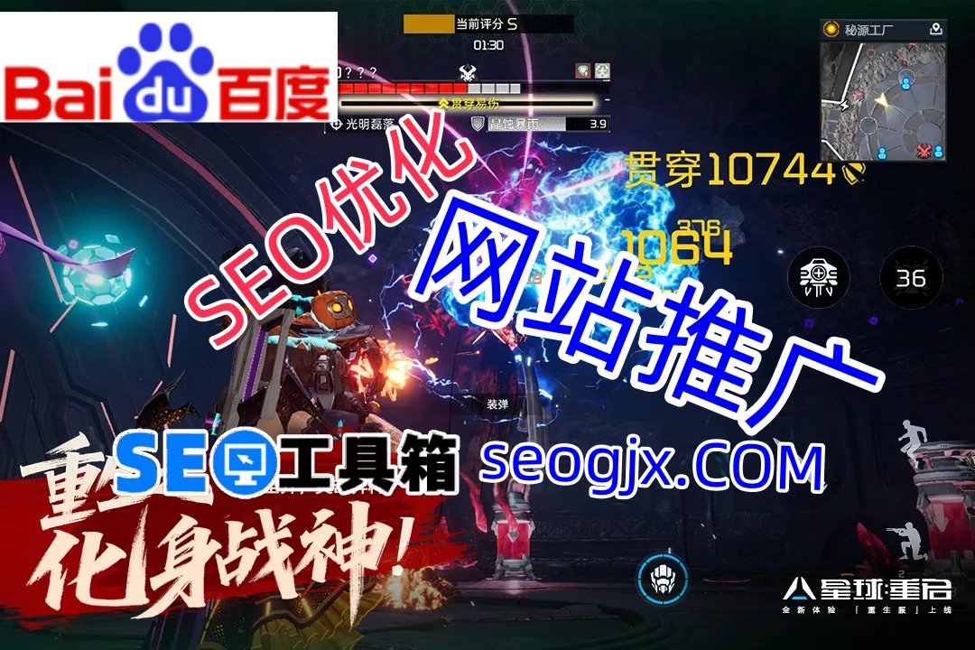 百度SEO快速排名算法真的存在吗？独家内幕大公开！