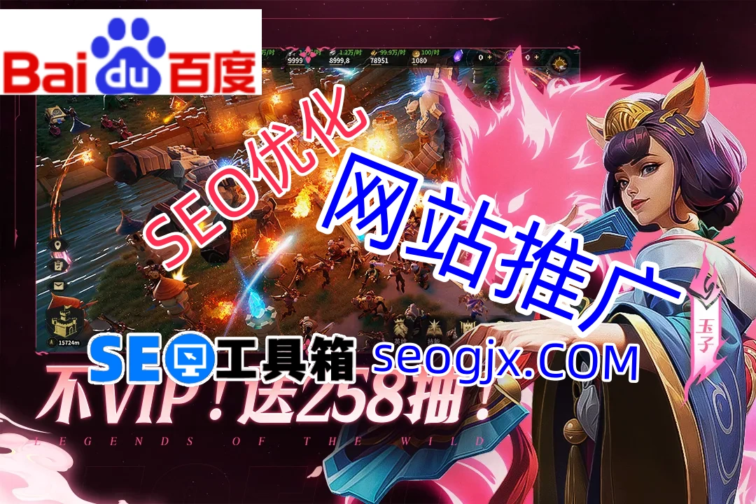 百度SEO优化现在真的这么难搞吗？