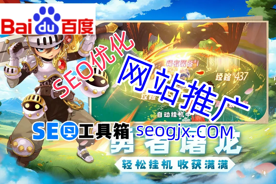 百度SEO推广真的过时了吗？老牌引擎的生存法则是什么？