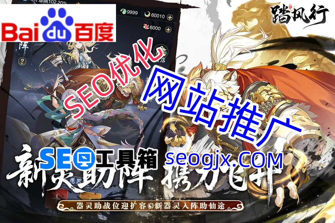 百度推广SEO到底有什么不一样？