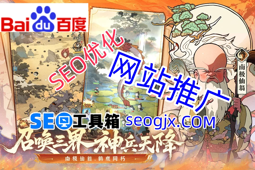 百度SEO点击器真的能提升排名吗？小心这些致命陷阱！