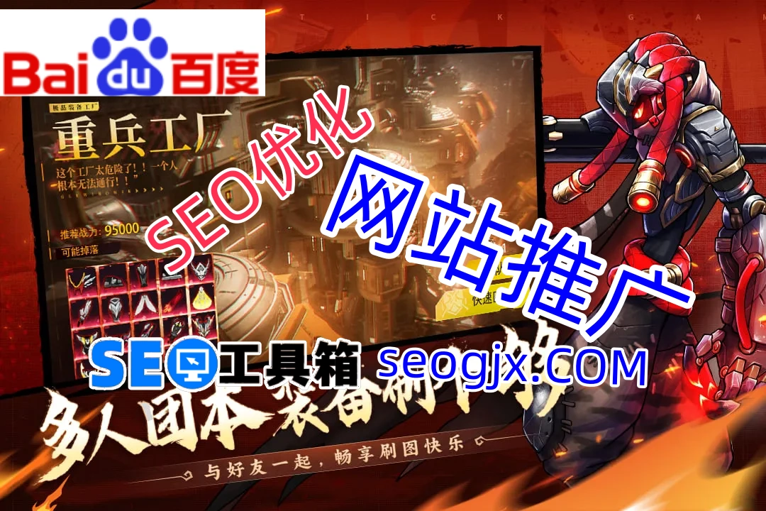 百度关键词SEO真的有那么难吗？