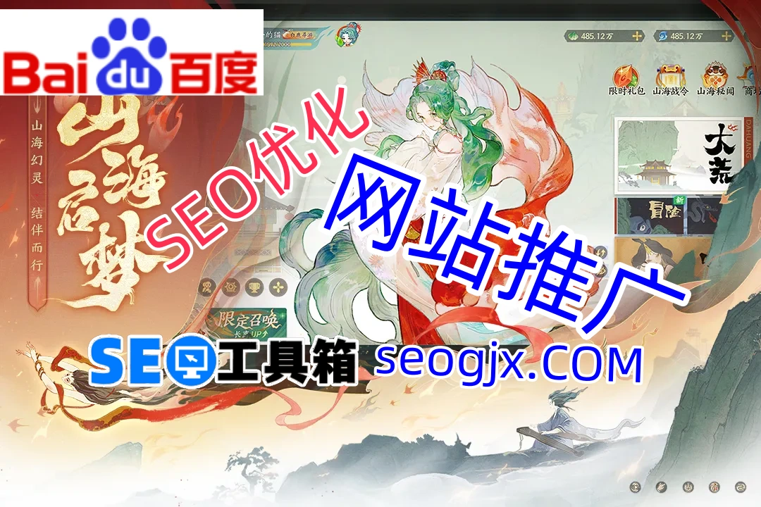 百度推广SEO真的能带来免费流量吗? 百度推广SEO真的能带来免费流量吗?