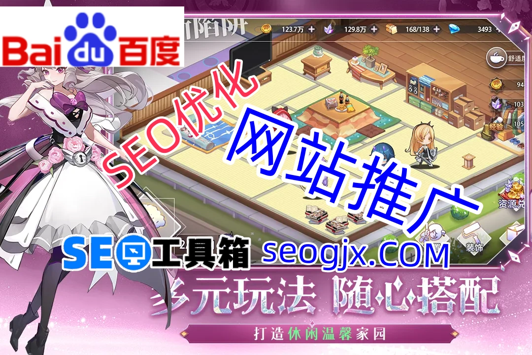 百度SEO优化工具真的能提升排名吗? 百度SEO优化工具真的能提升排名吗?