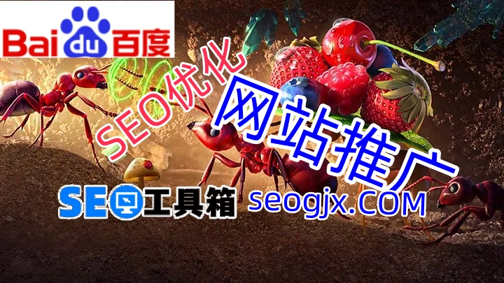 百度移动SEO综合查询工具到底有多准？