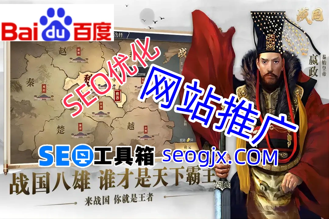 百度SEO排名优化软件真的能让你一夜登顶吗？