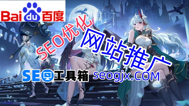 为什么你的SEO视频在百度云网盘总是不见踪影？