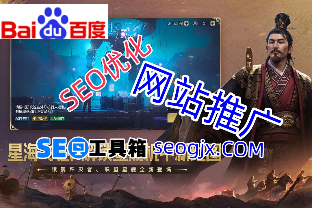 百度SEO优化现在真的那么难搞吗？