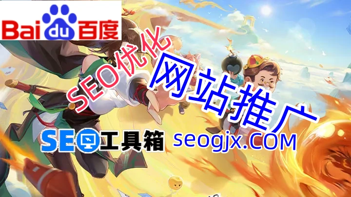 百度SEO关键词到底怎么选?这3个坑80%的人还在踩! 百度SEO关键词到底怎么选?这3个坑80%的人还在踩!