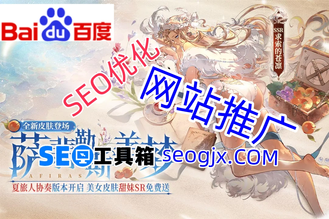 SEO推广和百度推广到底哪个更适合你? SEO推广和百度推广到底哪个更适合你?