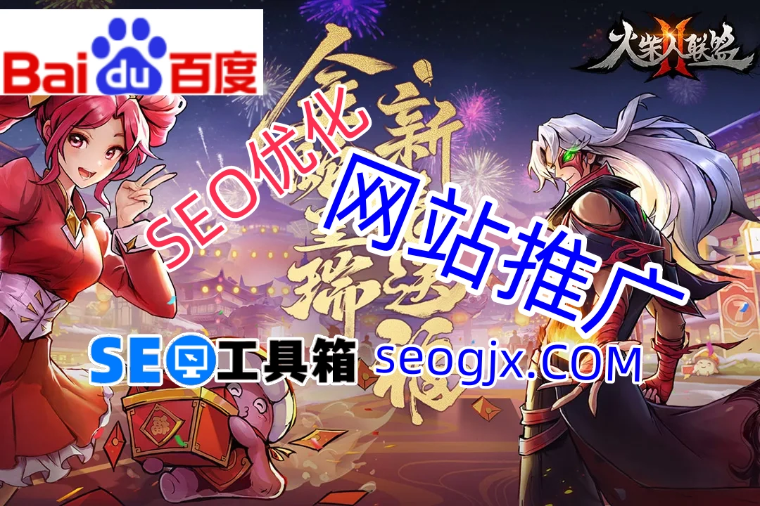 新站如何在百度快速获得排名？这5个关键步骤缺一不可！