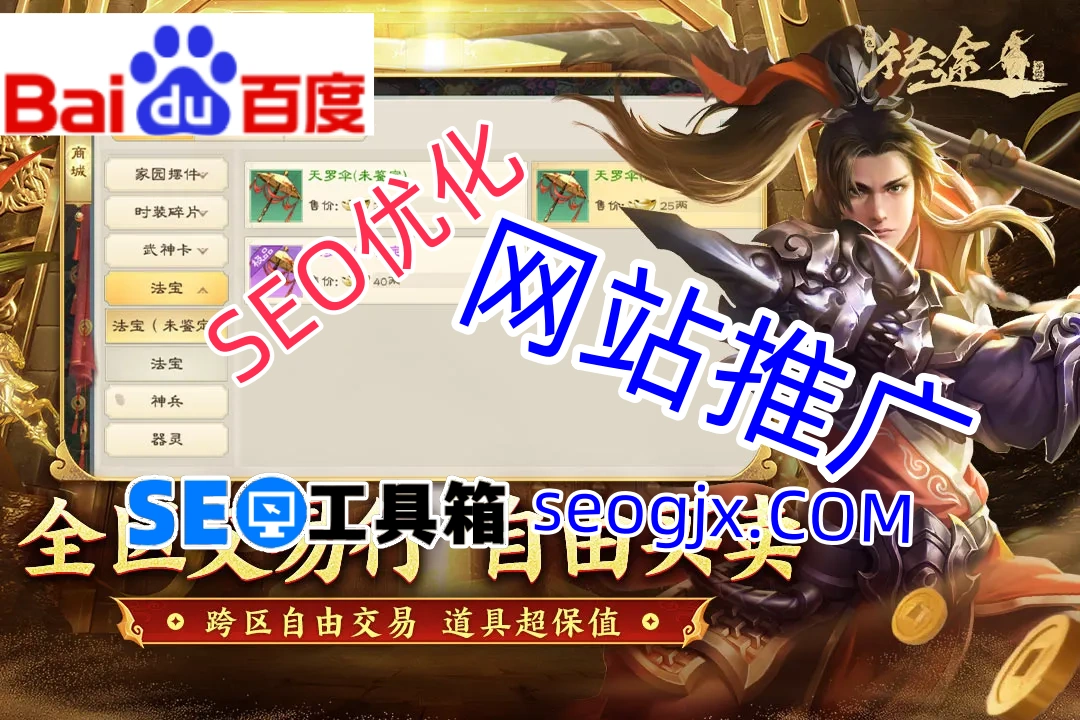 百度推广SEO到底有什么不一样？