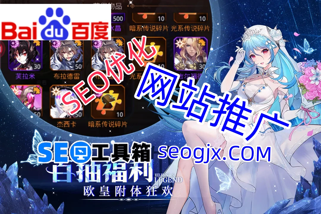 百度SEO到底在搞什么名堂? 百度SEO到底在搞什么名堂?