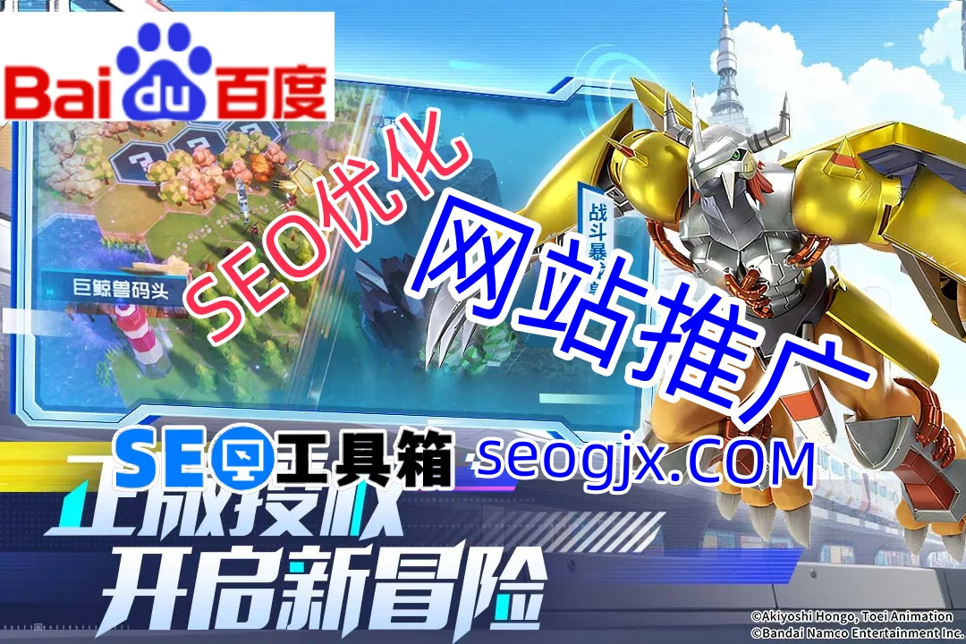 百度SEO优化工具真的能提升排名吗？