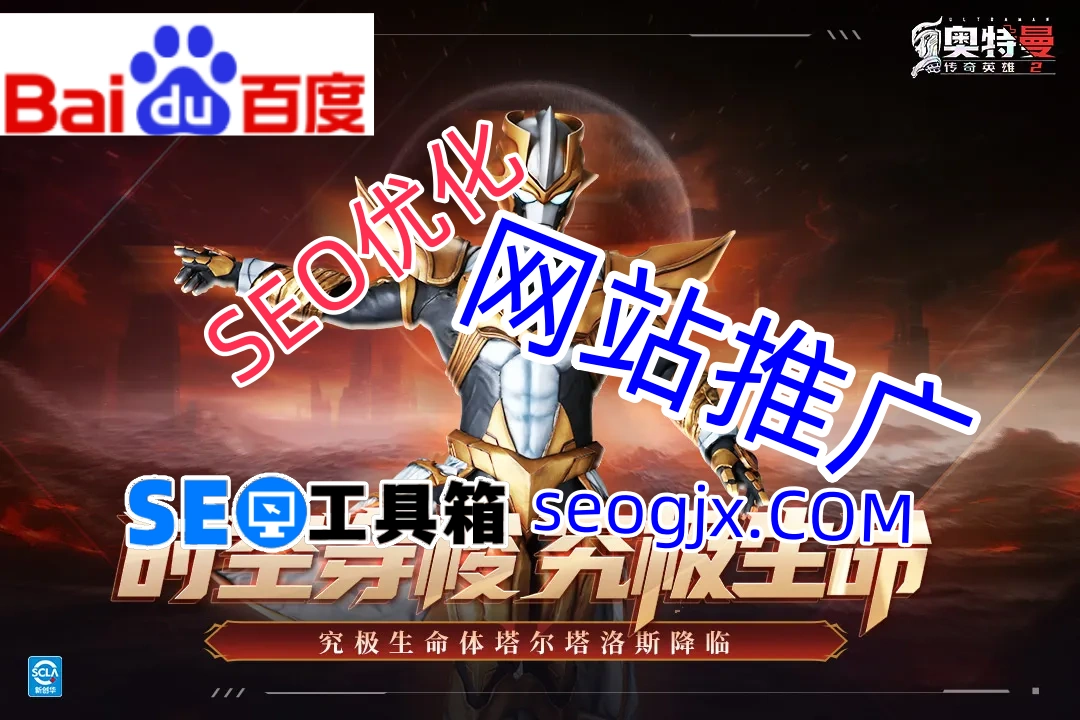 百度SEO优化排名真的那么难吗? 百度SEO优化排名真的那么难吗?