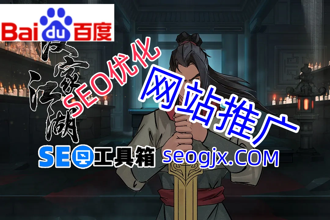 百度口碑SEO真的能提升排名吗？