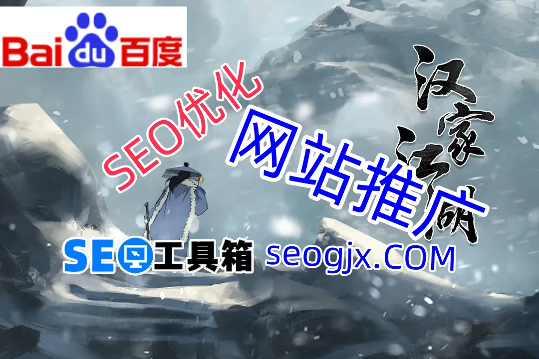 百度又搞事情?这次SEO优化要变天了! 百度又搞事情?这次SEO优化要变天了!