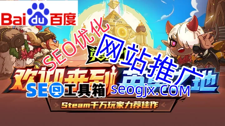 百度SEO到底该怎么做？这些建议你可能从未听过！