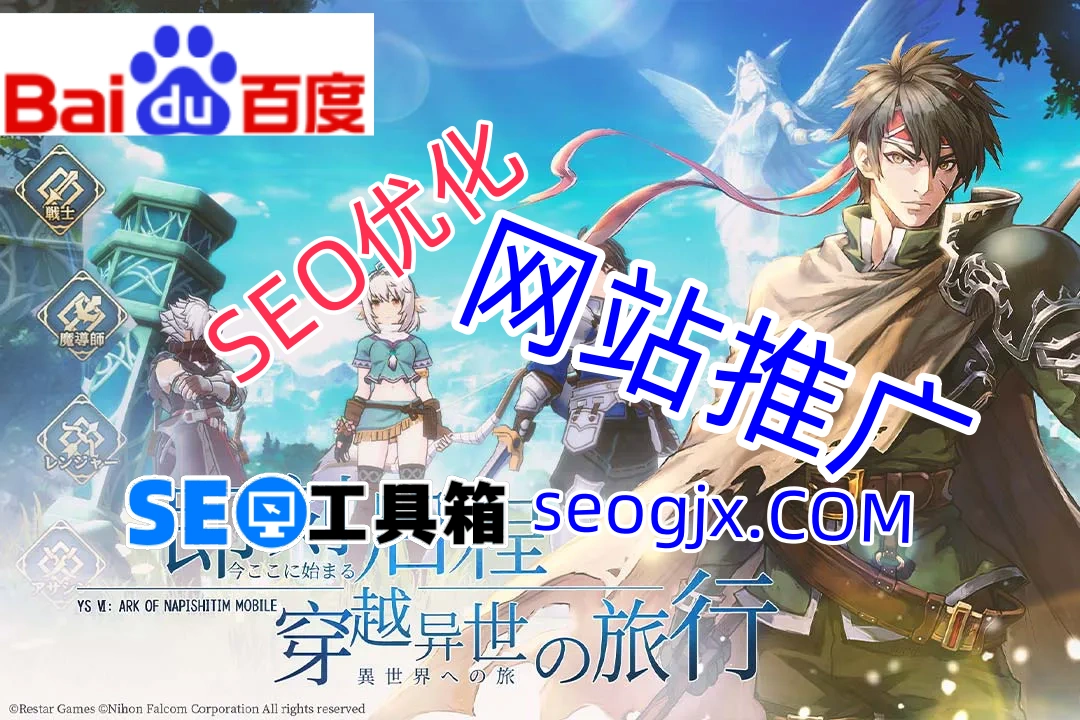 百度SEO网站优化真的那么难吗? 百度SEO网站优化真的那么难吗?