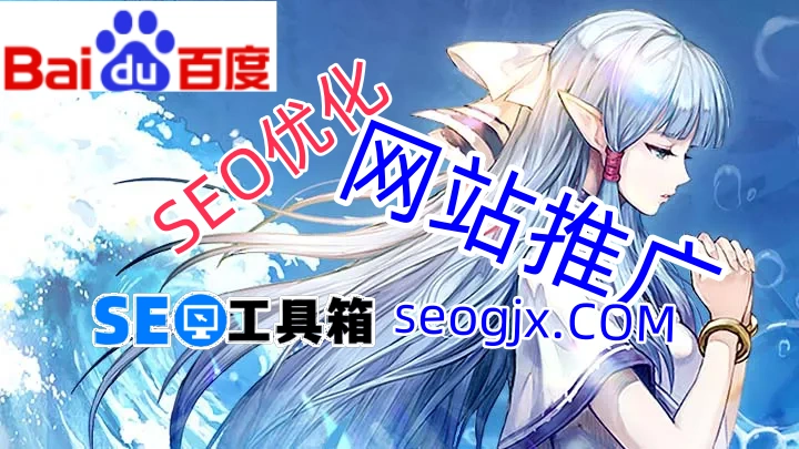 百度SEO一键过滤违规词真的靠谱吗? 百度SEO一键过滤违规词真的靠谱吗?