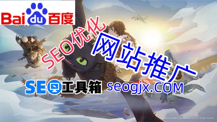 百度SEO还有戏吗？2024年真实生存现状