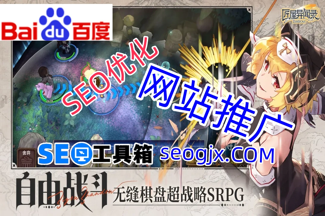 百度SEO关键字分析软件真的能帮你提升排名吗？