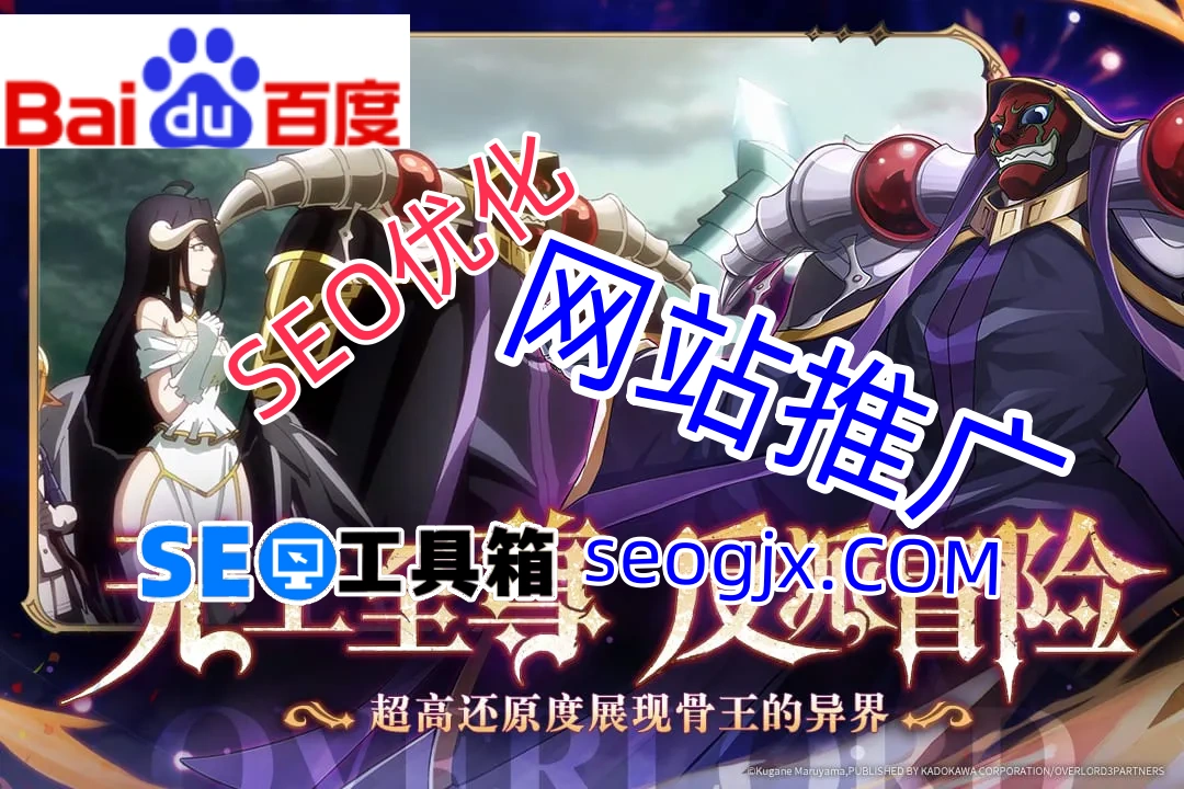 百度SEO优化还能靠百度自家产品?这些操作你可能没想到! 百度SEO优化还能靠百度自家产品?这些操作你可能没想到!